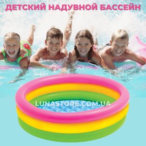 Надувной детский бассейн
