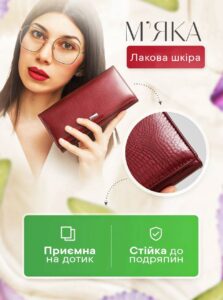 Жіночий гаманець з натуральної шкіри