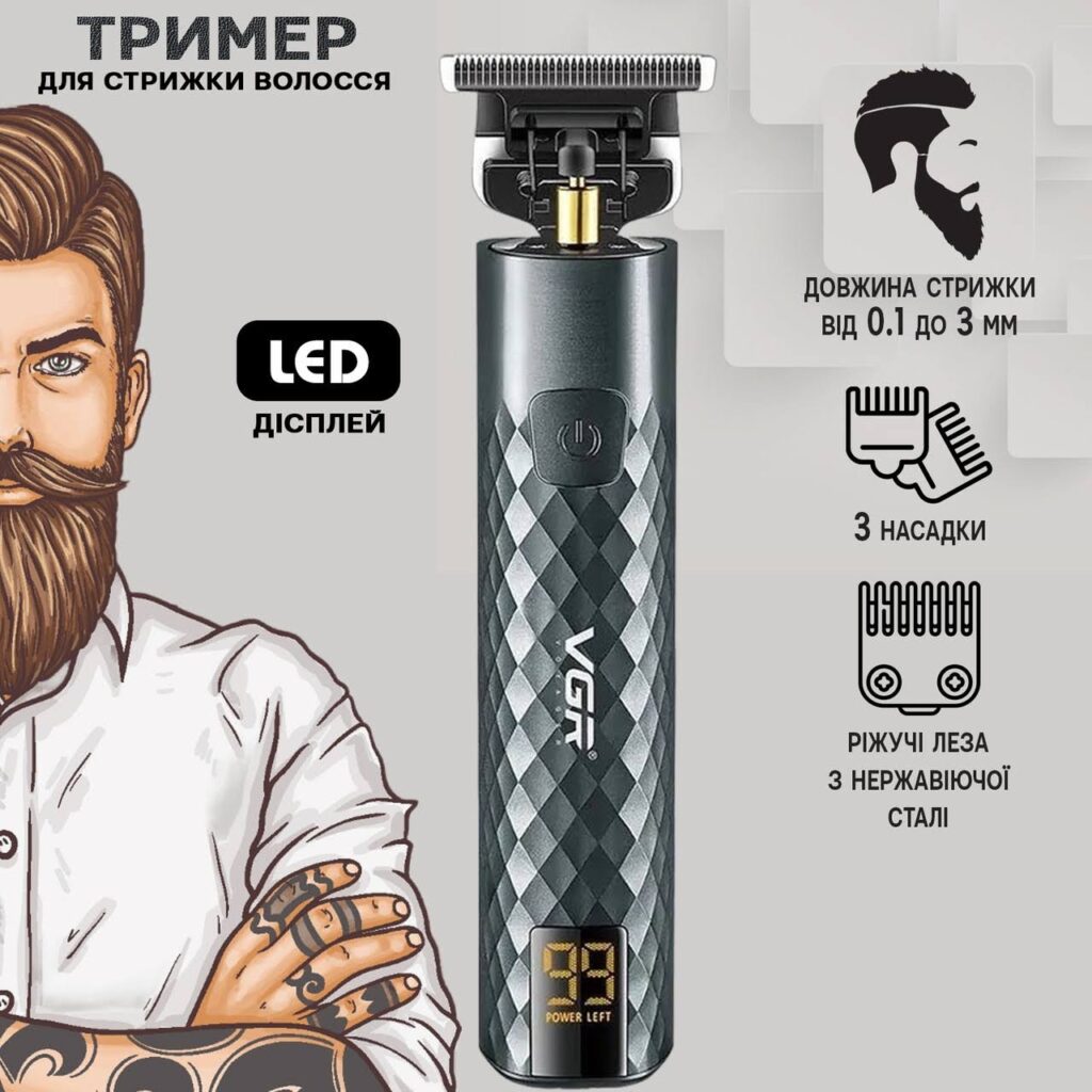 Профессиональный аккумуляторный триммер
